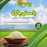 Jannat Broken Basmati Rice (Tota Rice) 10 Kg